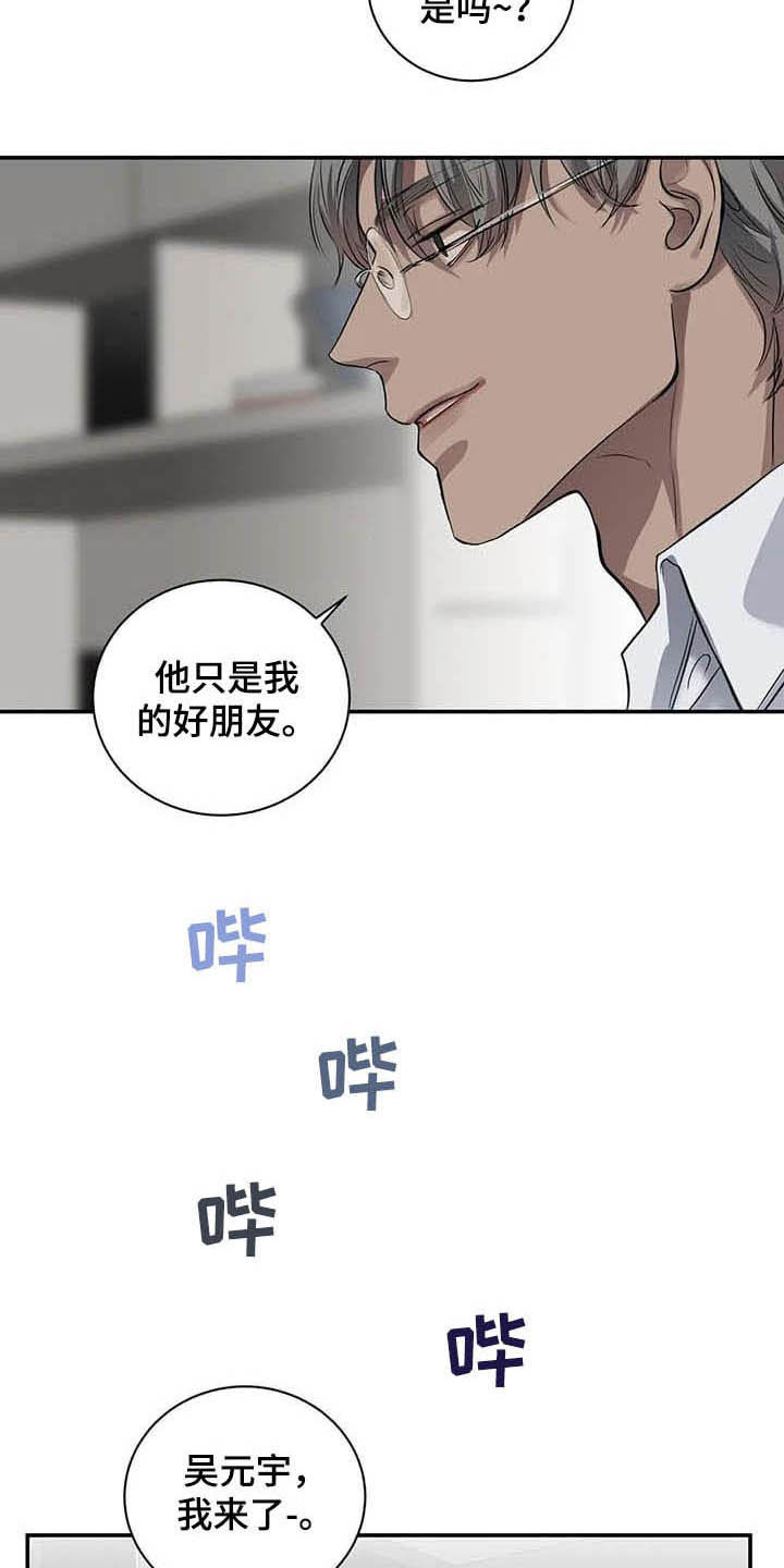 第24章：吻6