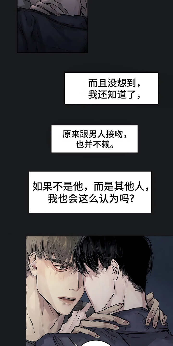 第1章：开始在意3