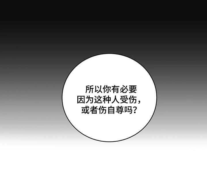 第33章：伤自尊20