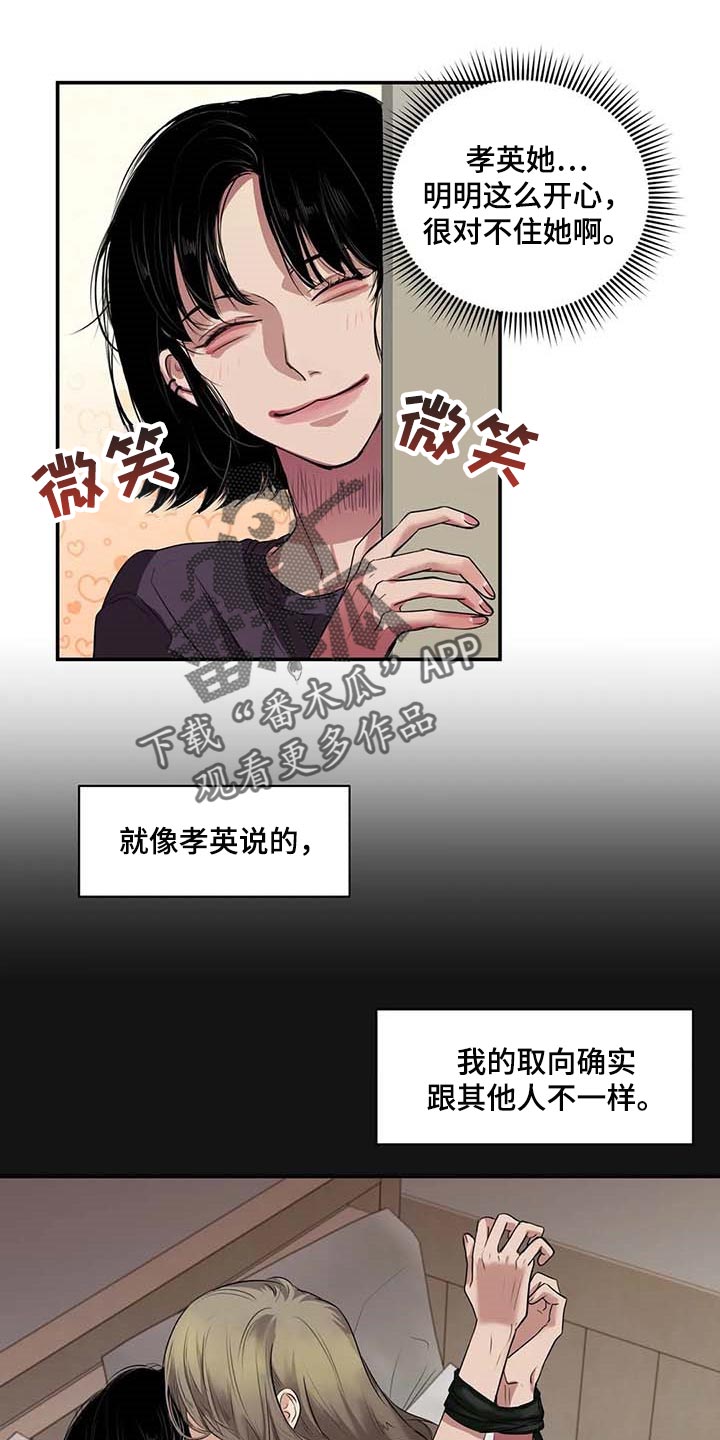 第35章：你跟其他人不一样5