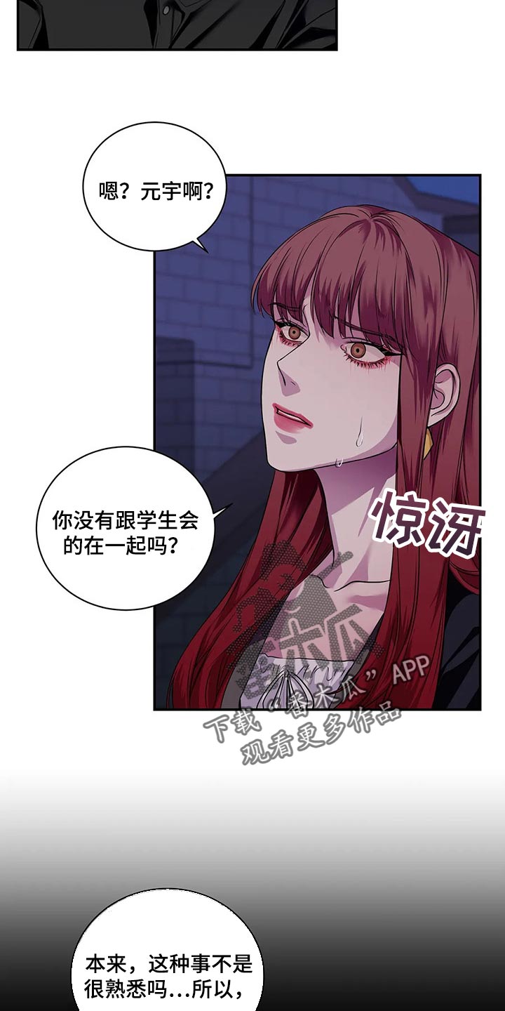 第44章：你真的是王八蛋8