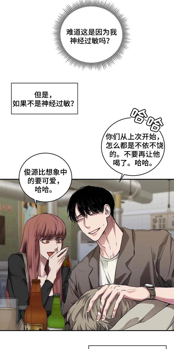 第31章：到底是什么关系4