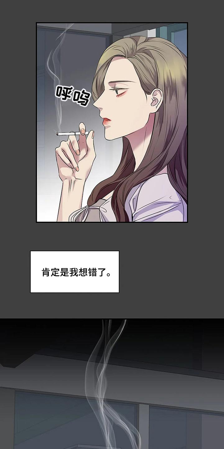 第59章：肯定是我想错了22