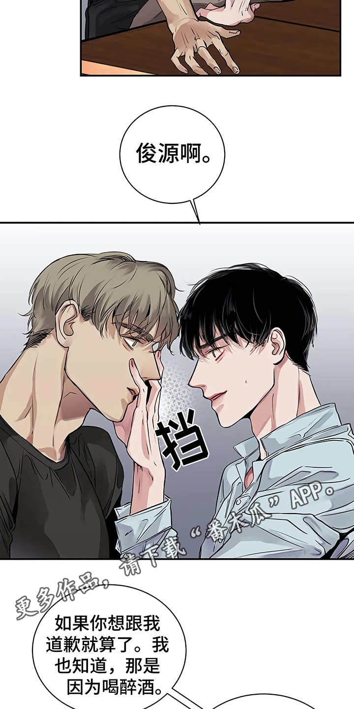 第15章：鲁莽举动9