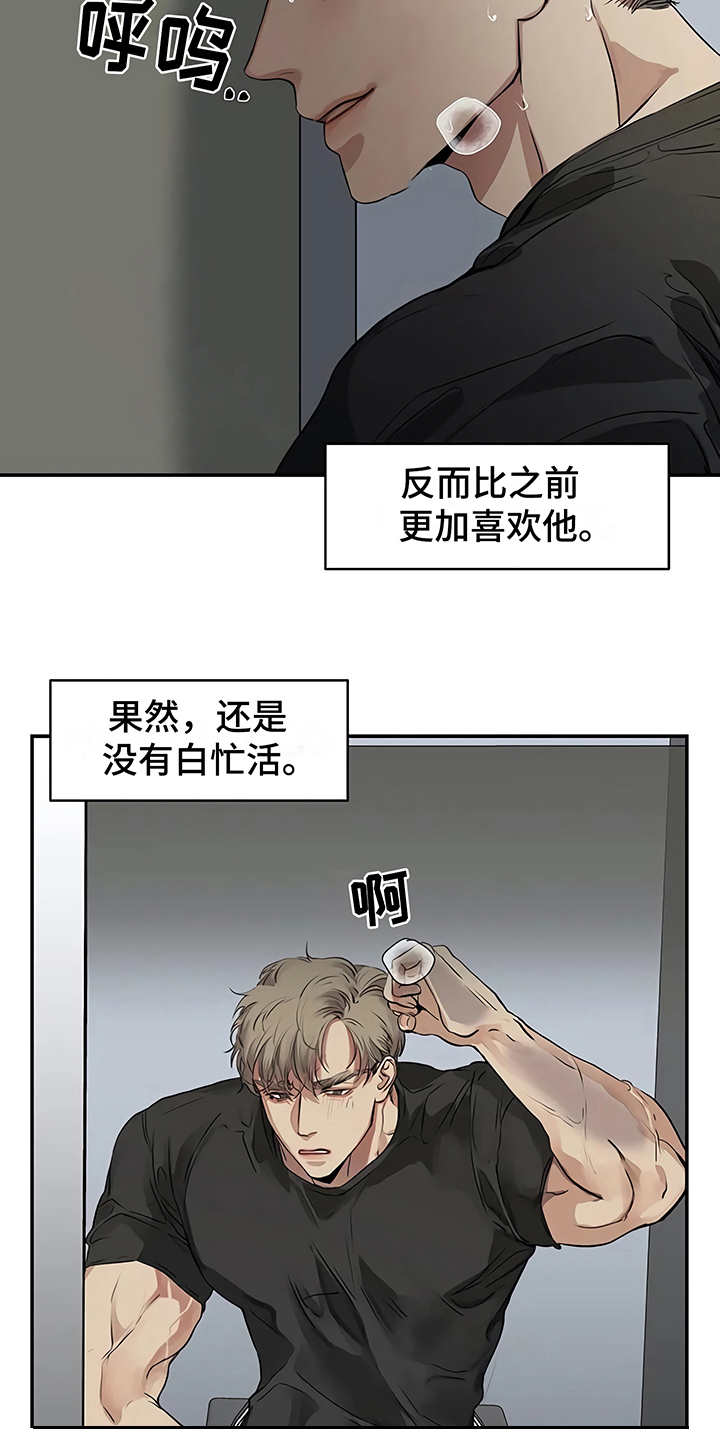 第16章：明白了17