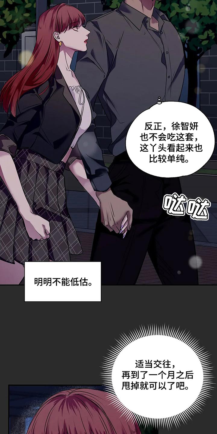 第50章：一瞬间的感情12