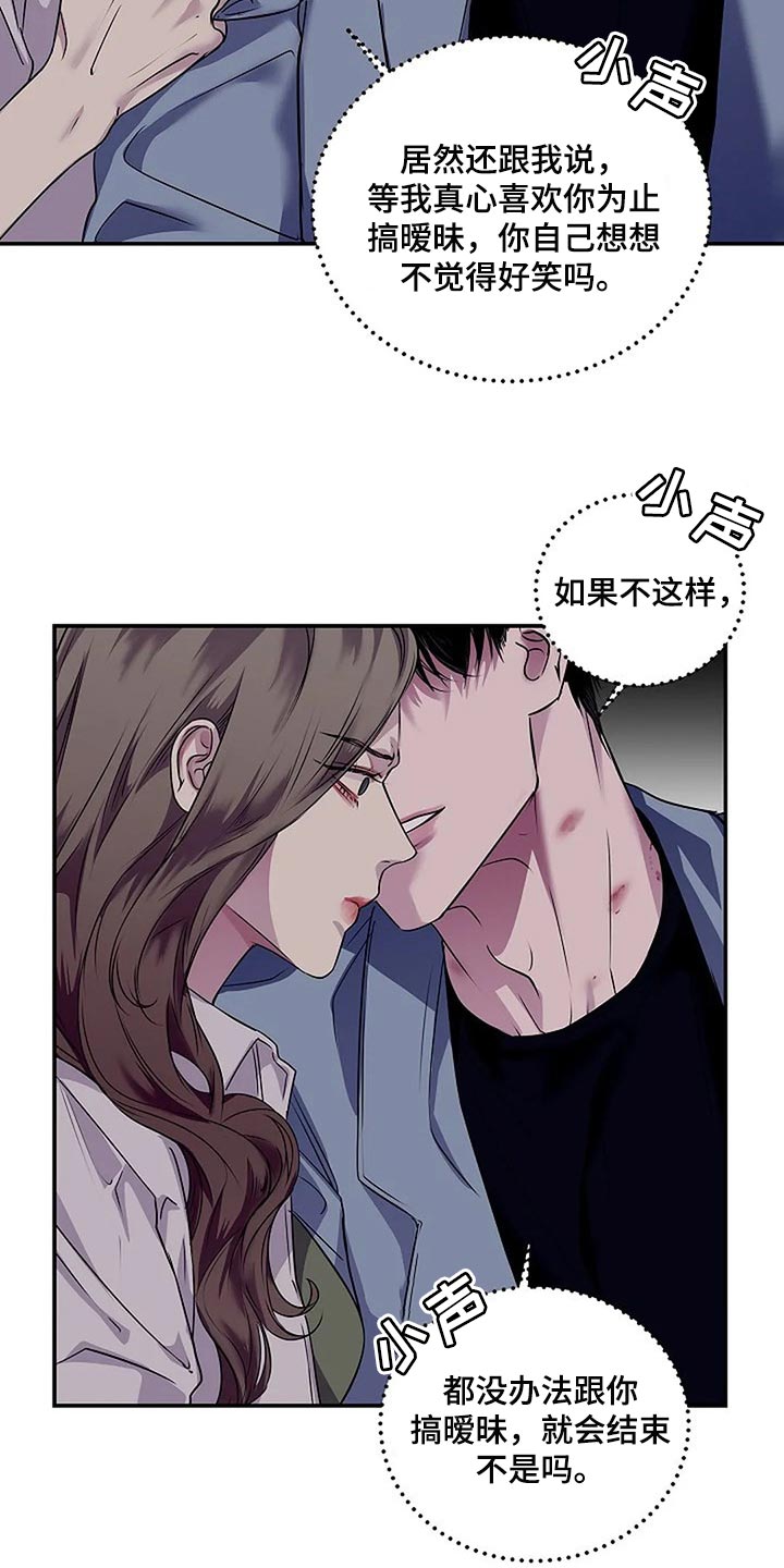 第45章：你太过分了7