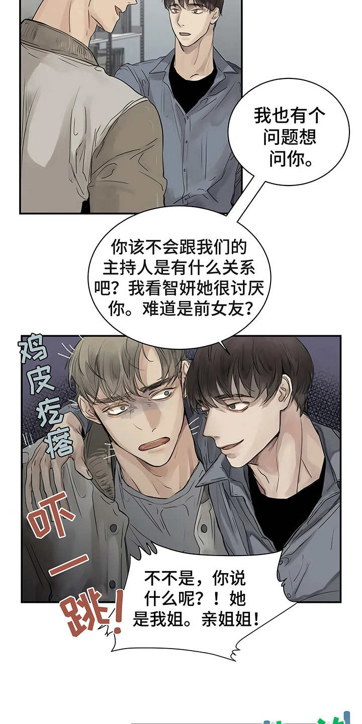 第4章：心不在焉15