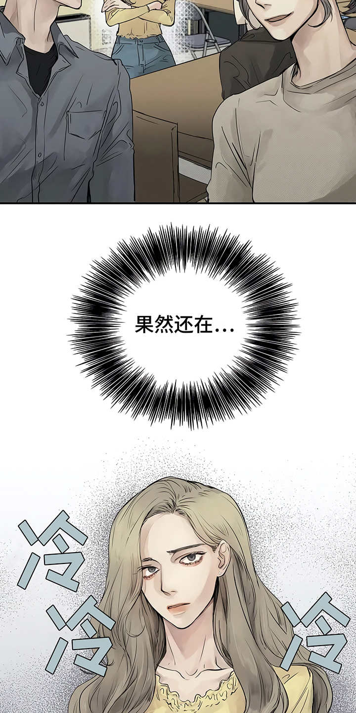 第2章：加入社团22
