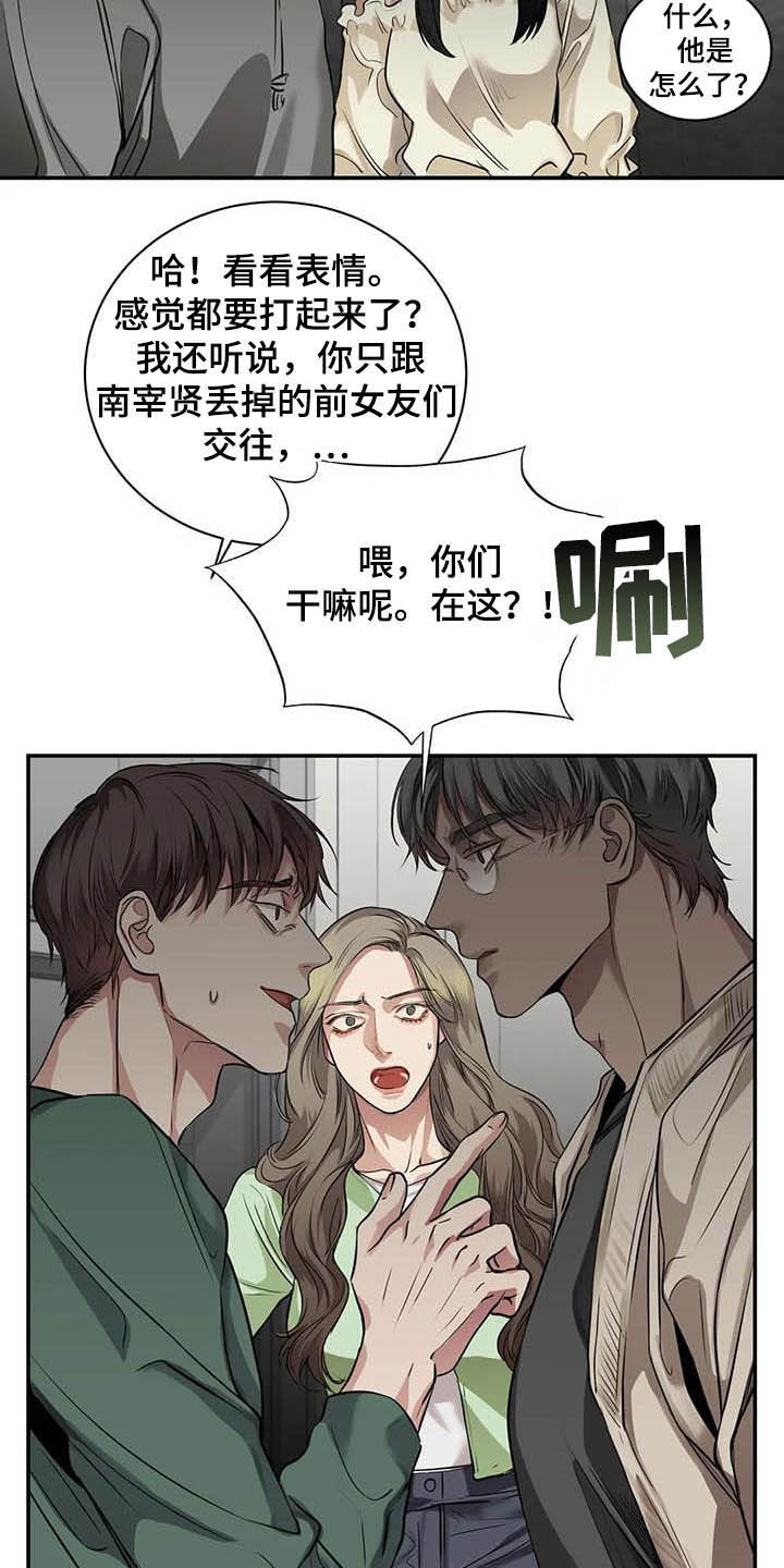 第23章：什么关系15