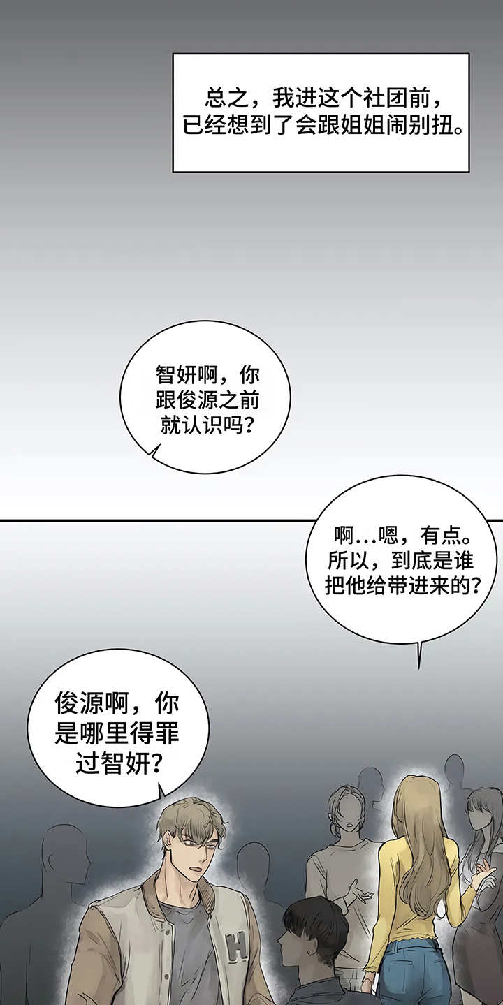 第3章：很讨厌14