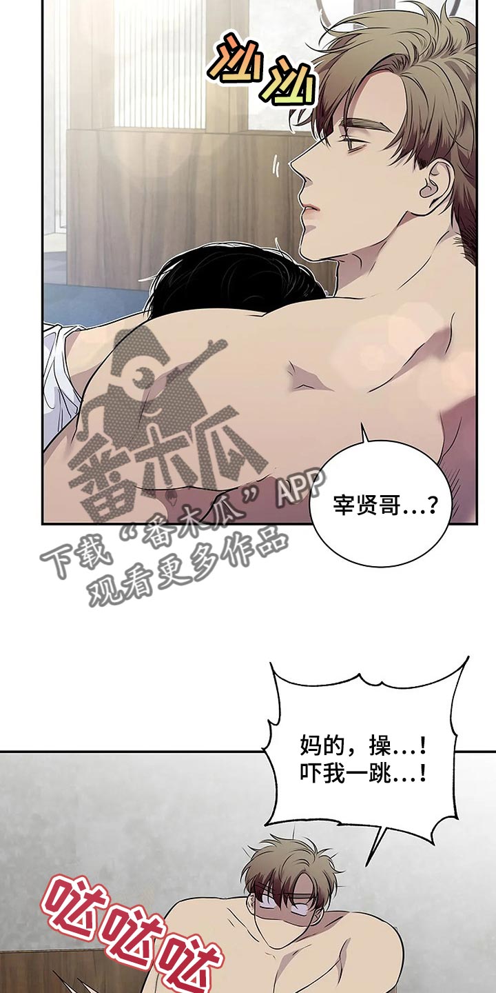 第59章：肯定是我想错了1