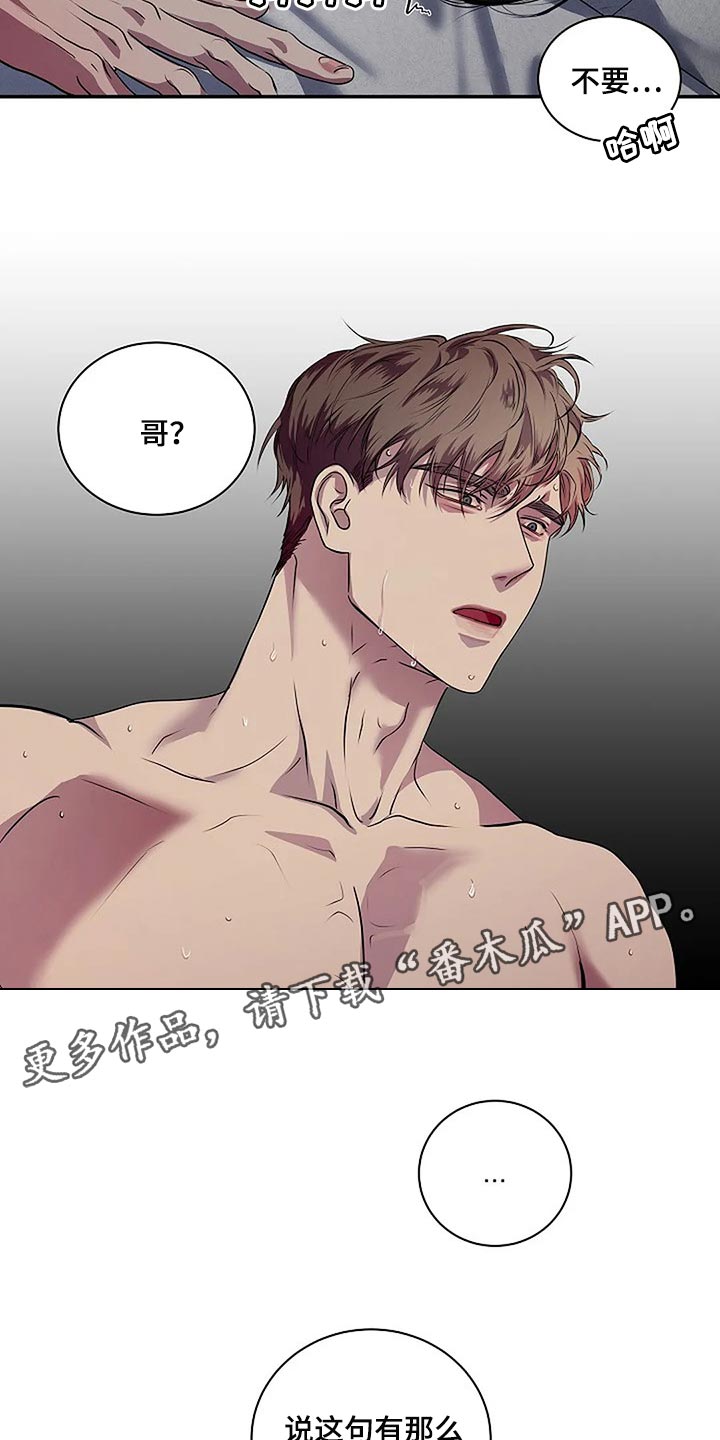 第46章：说句话有那么难吗？20