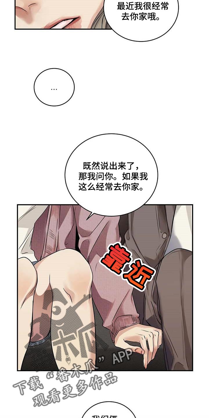第31章：到底是什么关系21