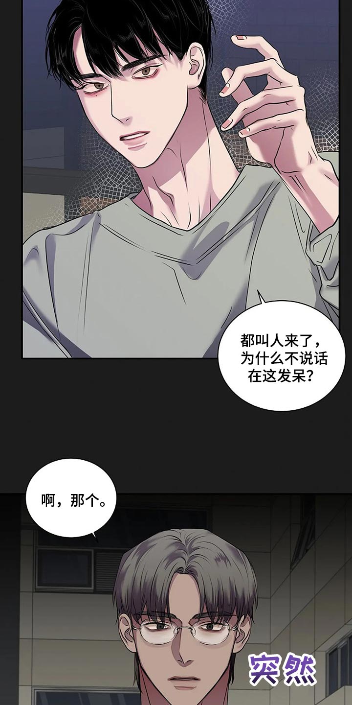 第51章：不可能长久12