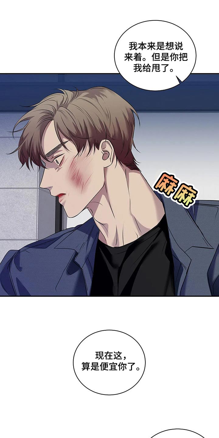 第60章：复杂的关系【完结】15