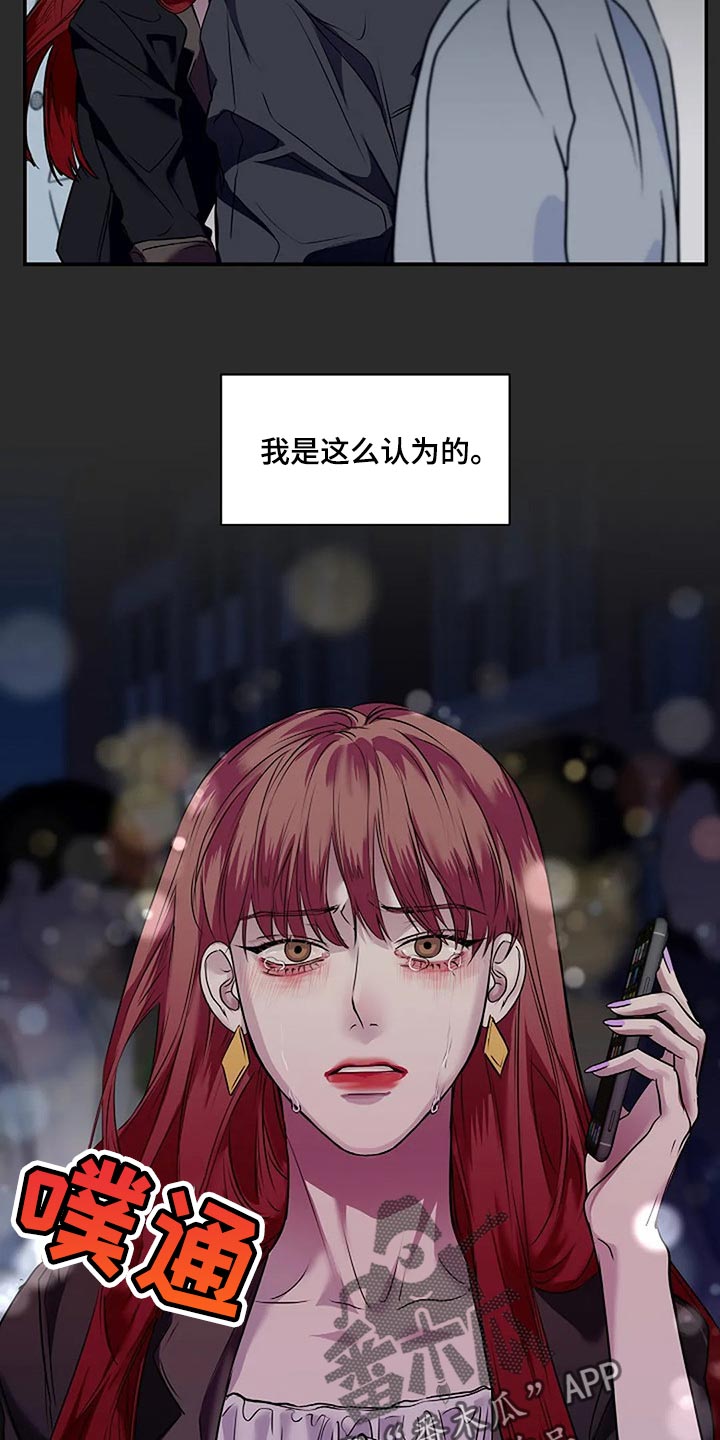 第50章：一瞬间的感情9