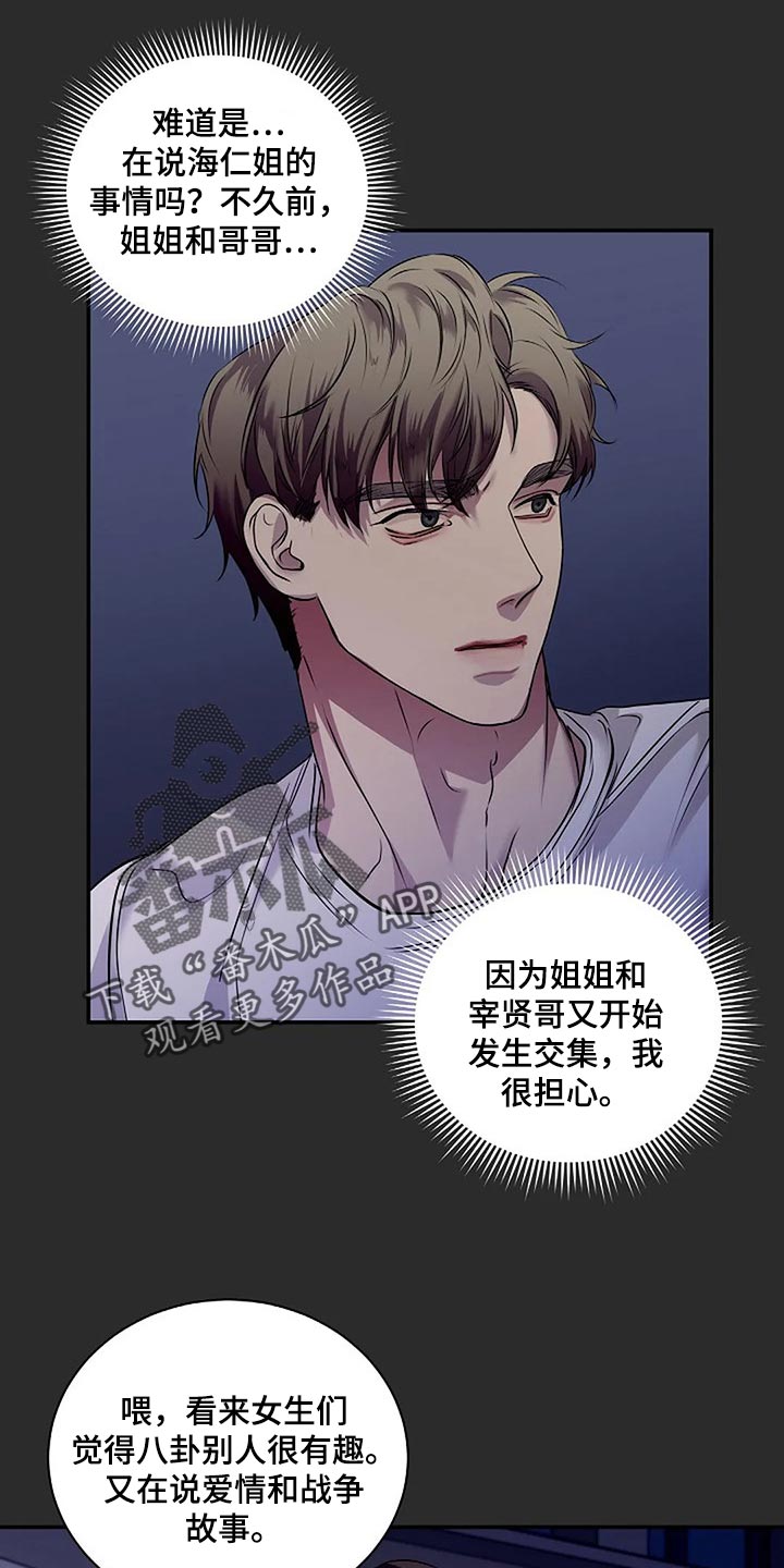 第49章：理所当然6