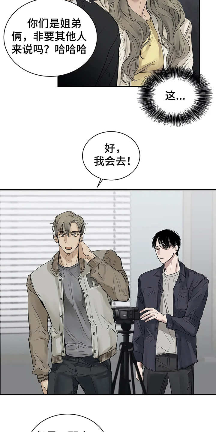 第5章：欢迎会2