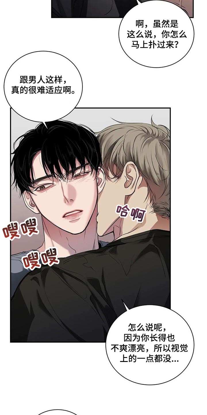 第39章：不是在耍我4