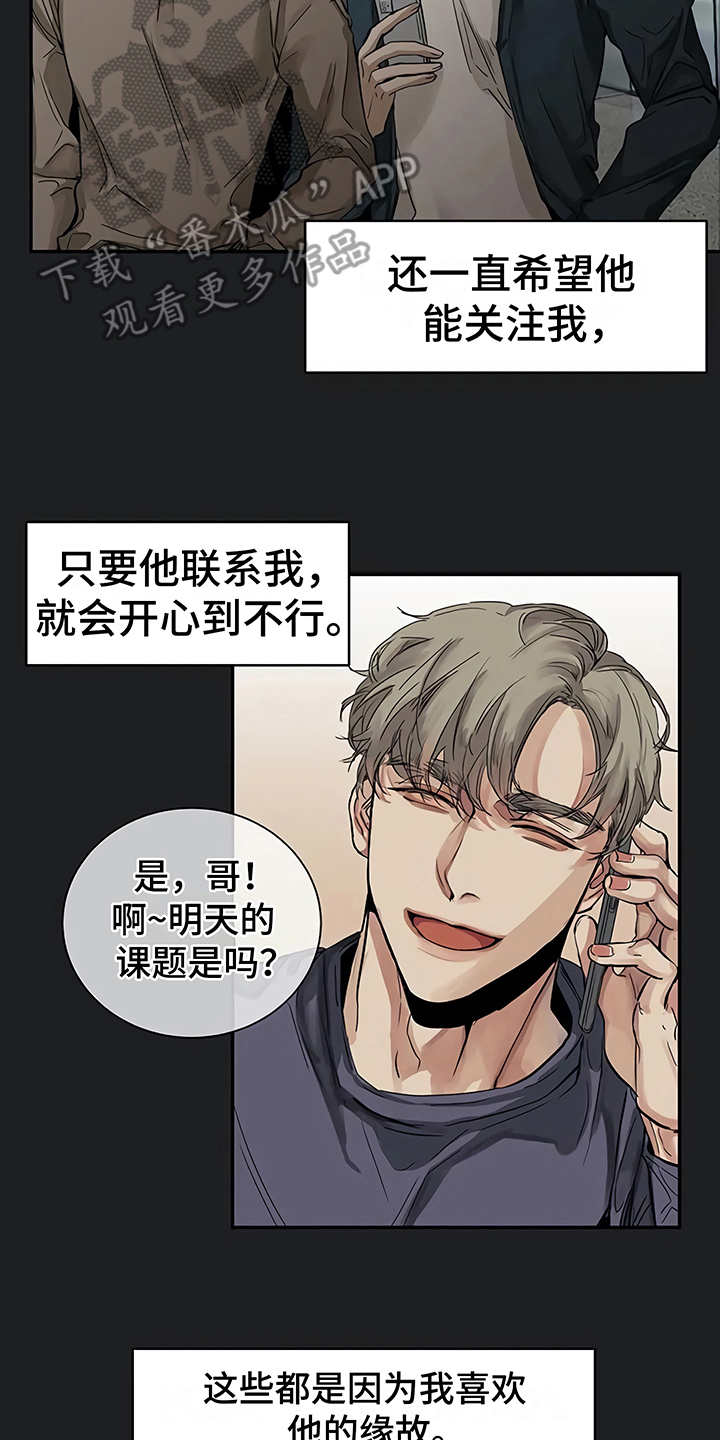 第14章：单相思22
