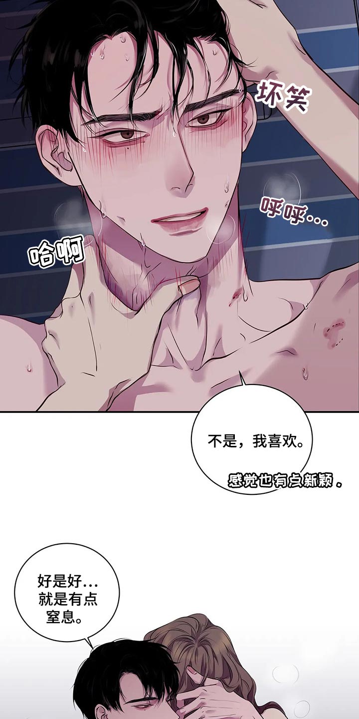 第44章：你真的是王八蛋17