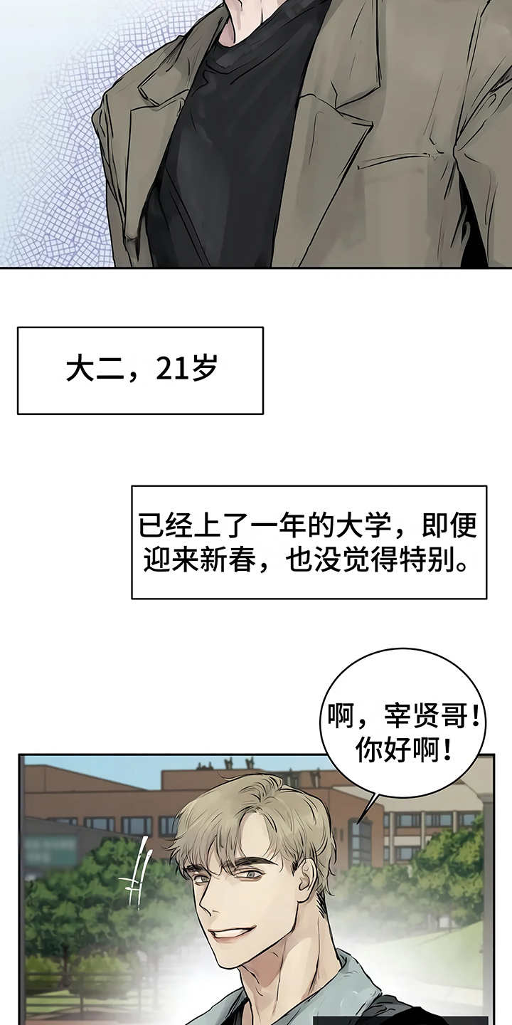 第1章：开始在意11