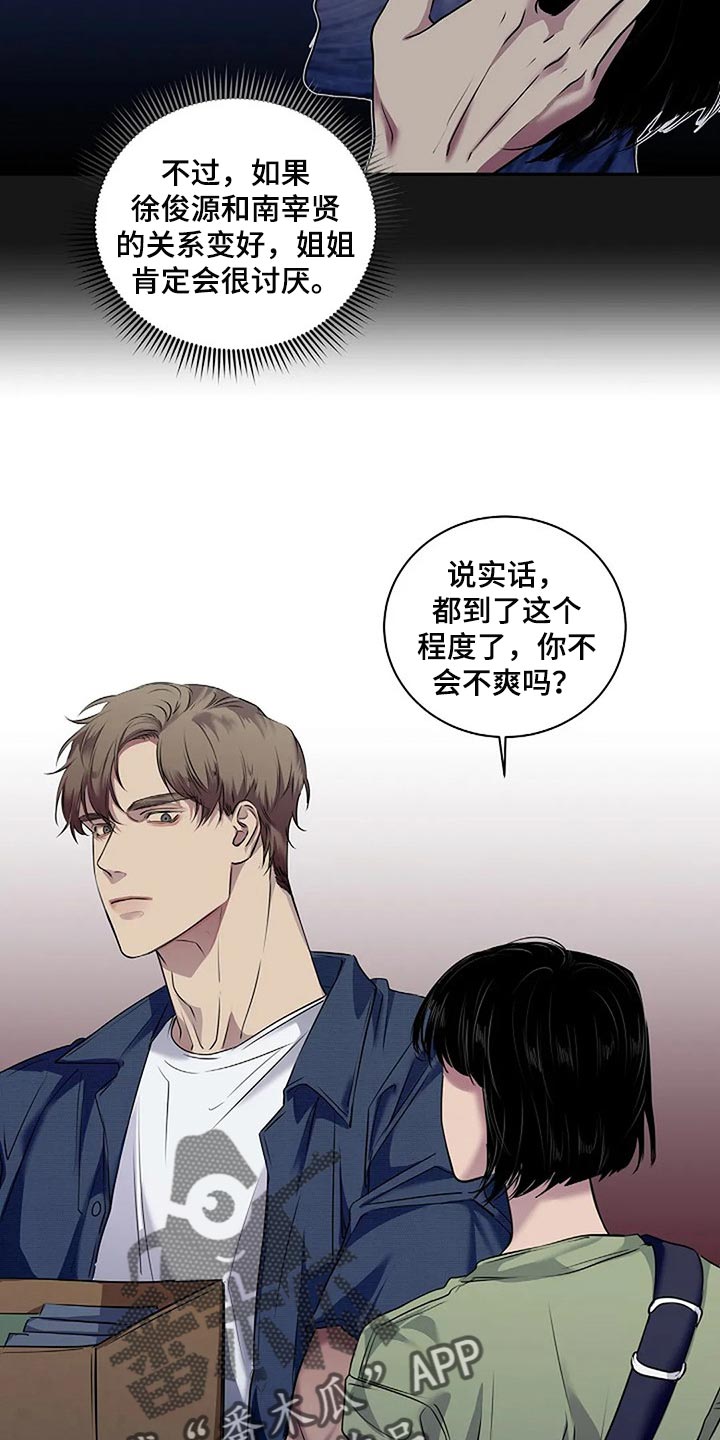 第48章：全身而退2