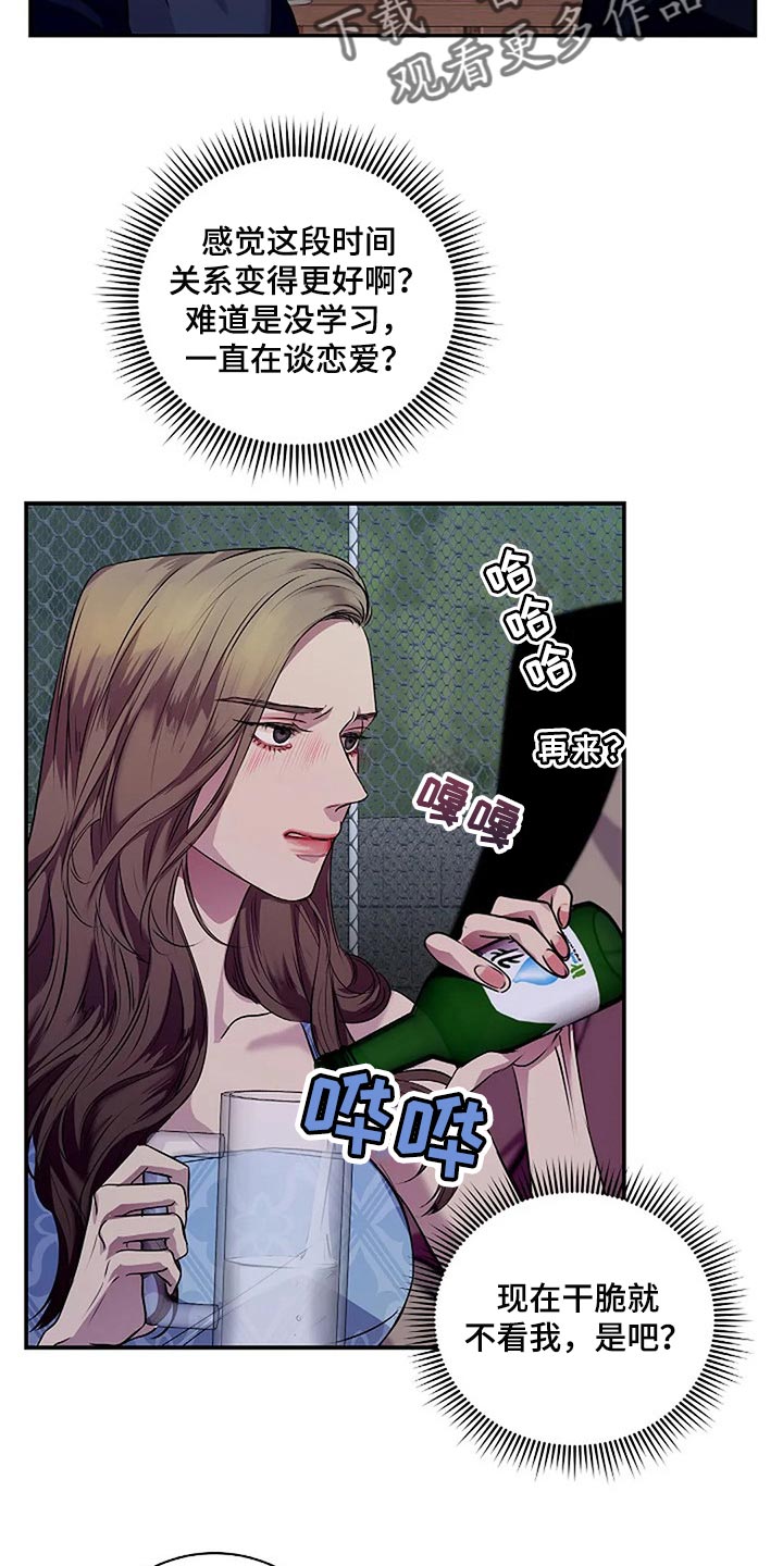 第56章：新的刺激6