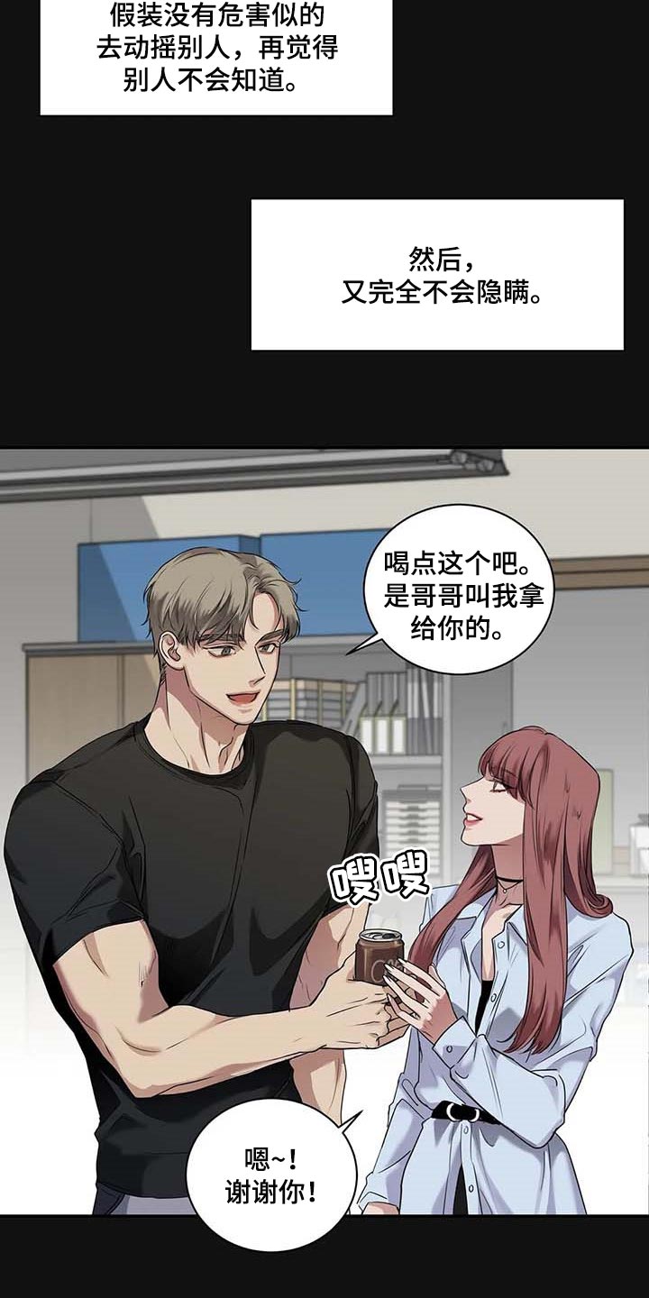 第37章：希望能和解7