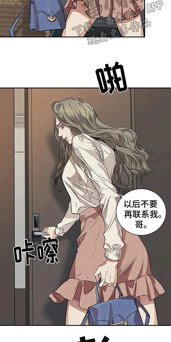 第20章：先下手18
