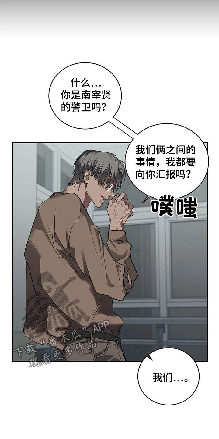 第28章：闯祸1