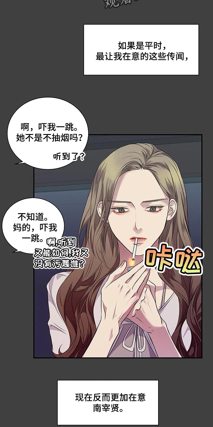 第59章：肯定是我想错了21
