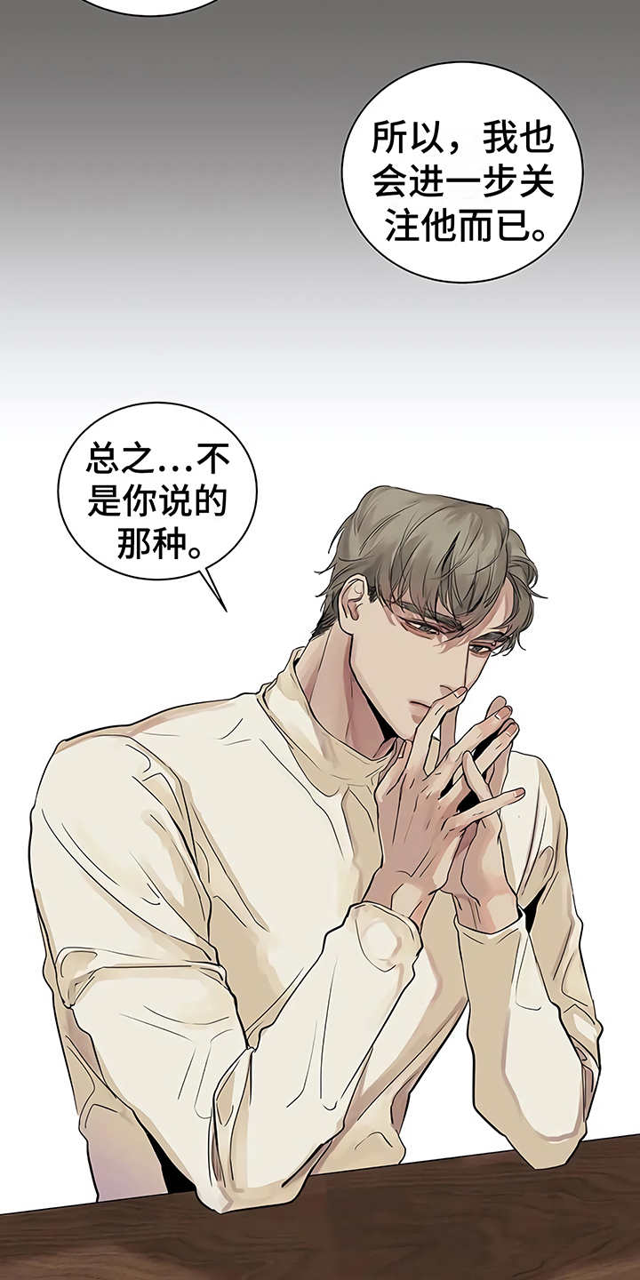 第12章：无法集中14