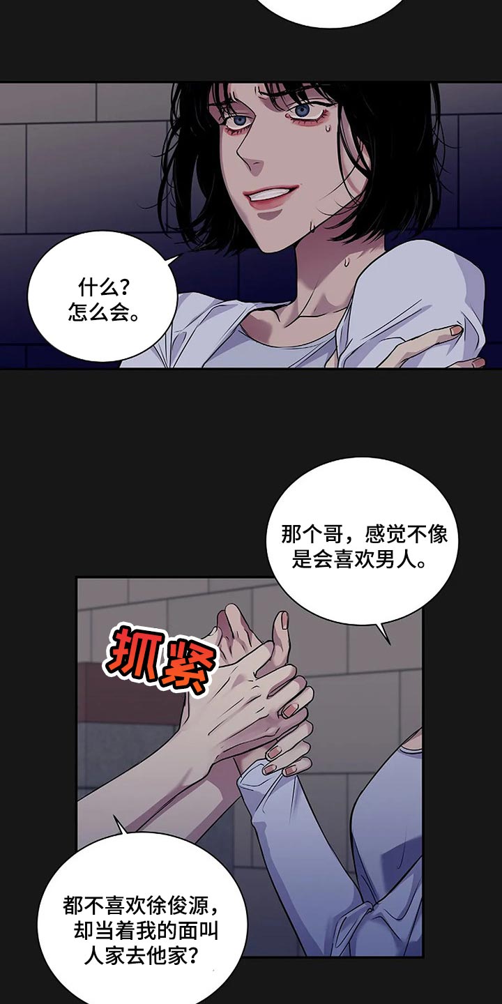 第47章：唯一的事情26