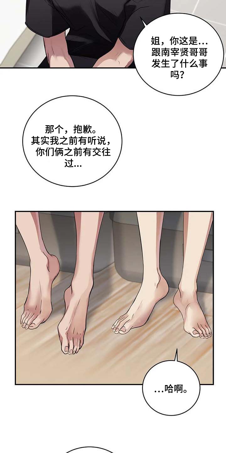 第33章：伤自尊12