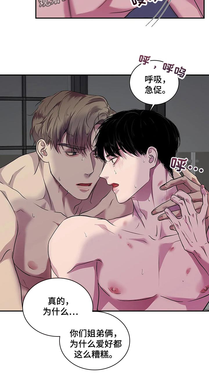 第46章：说句话有那么难吗？13