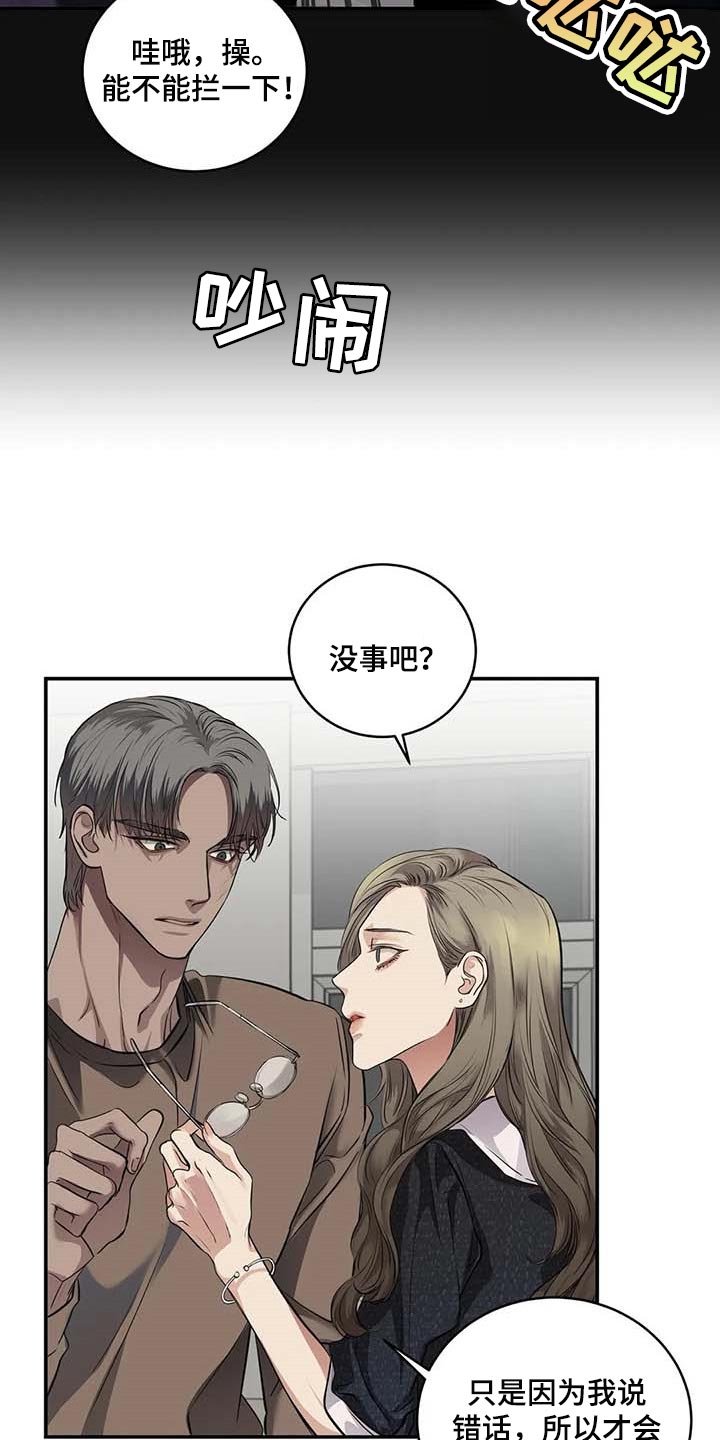 第29章：主动出击9
