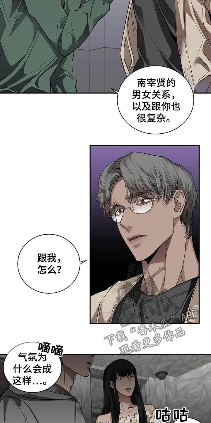 第23章：什么关系14