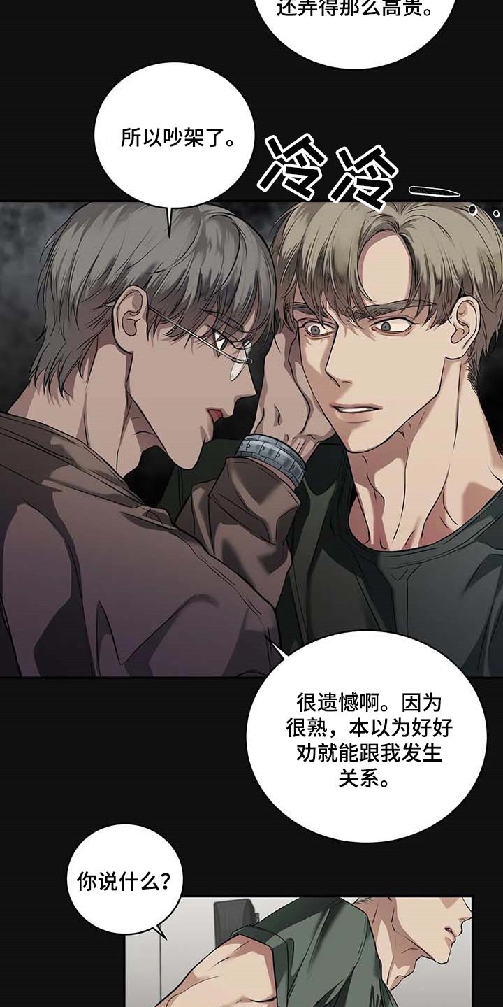 第29章：主动出击6