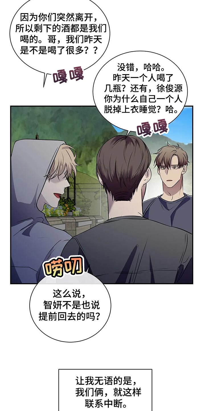 第59章：肯定是我想错了5