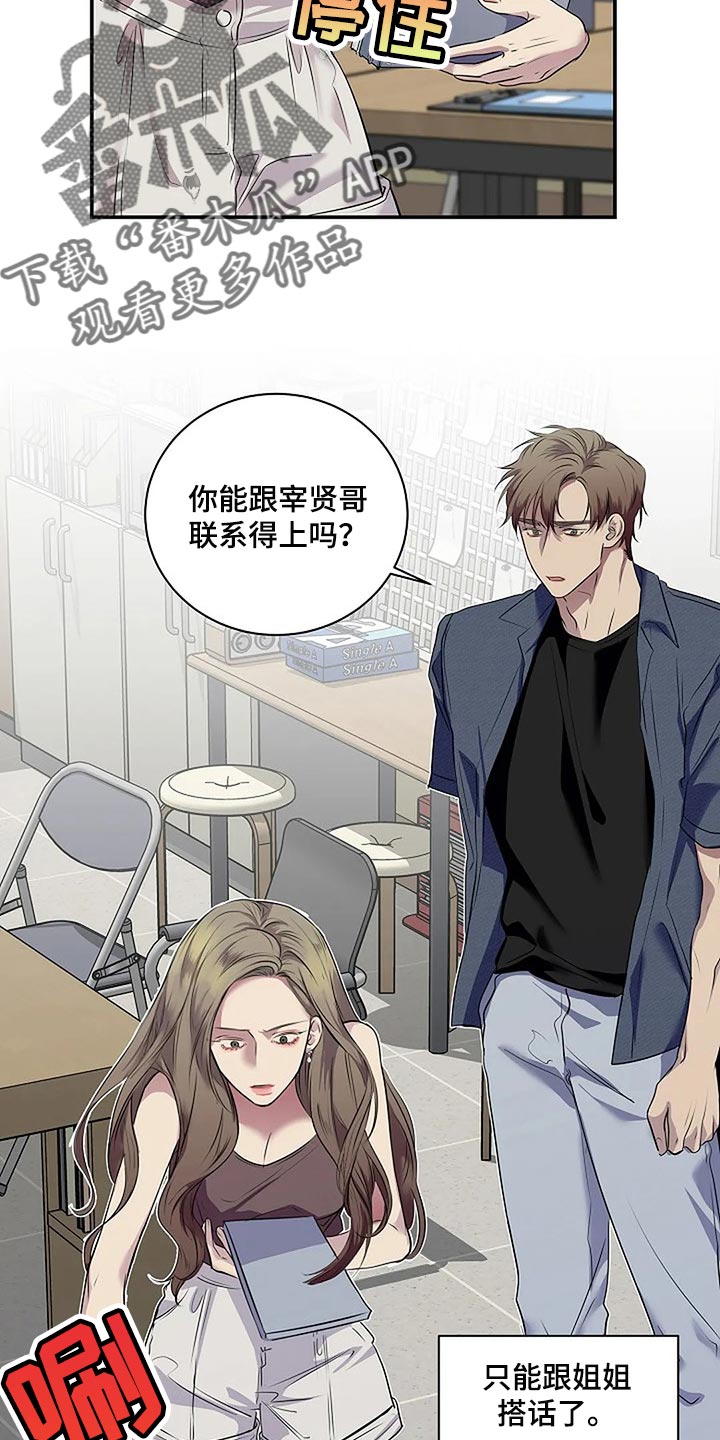 第59章：肯定是我想错了17