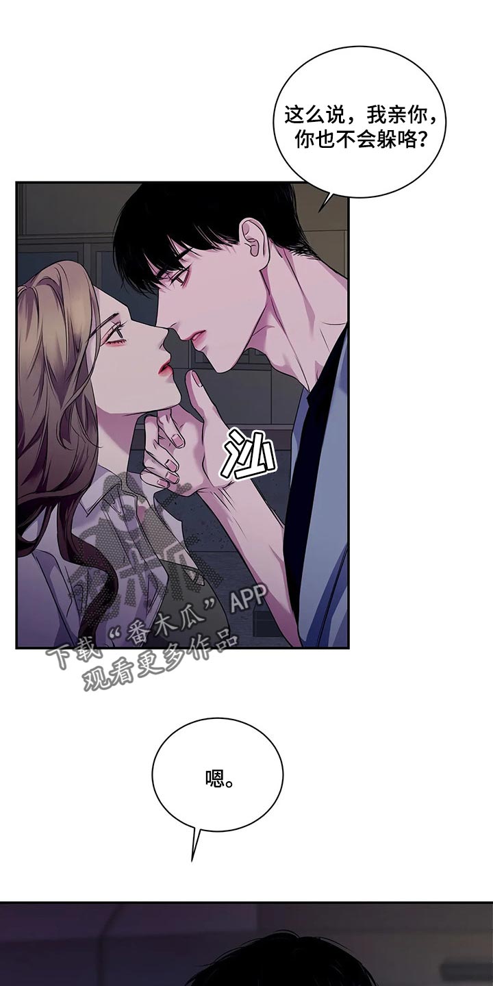 第44章：你真的是王八蛋0