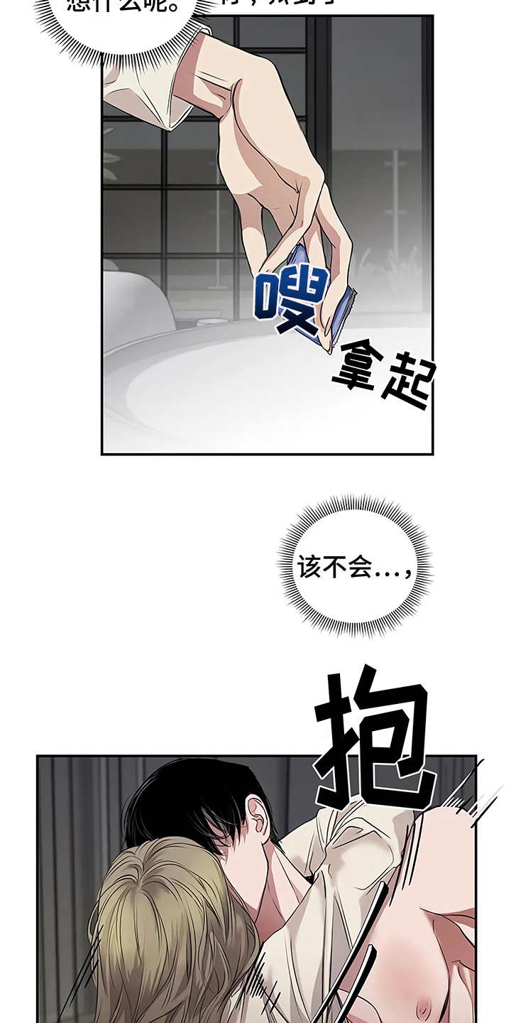 第22章：不安6
