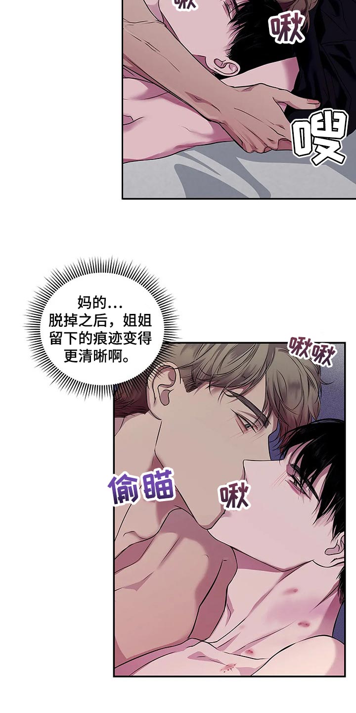 第46章：说句话有那么难吗？2