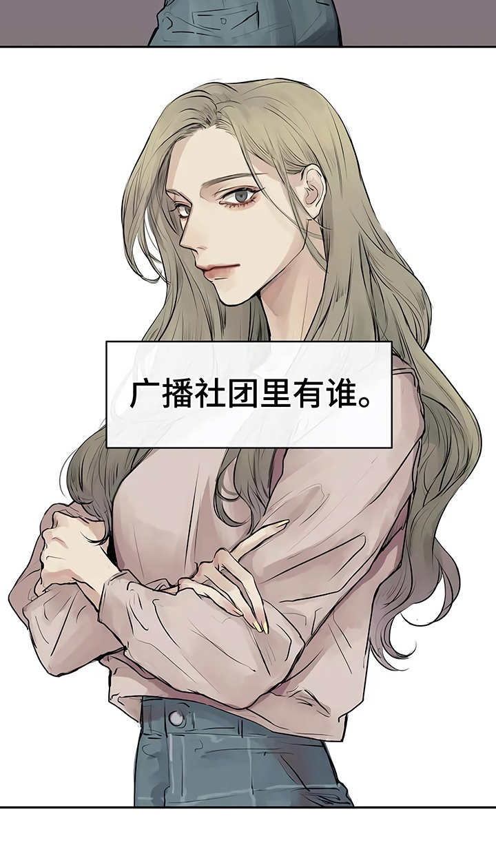 第2章：加入社团18