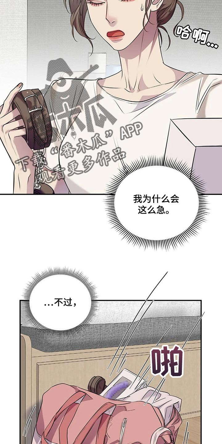 第55章：顺风顺水24