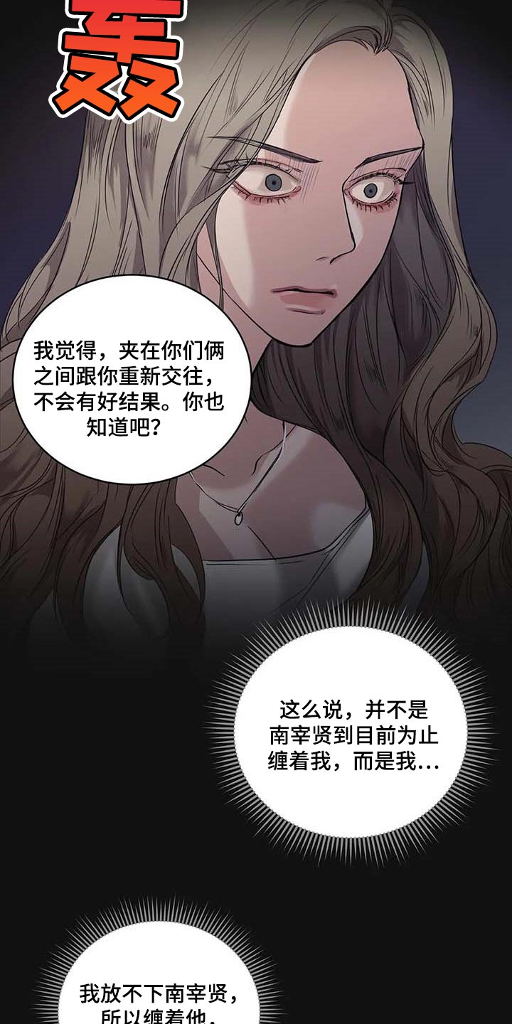 第32章：真的好丢人16