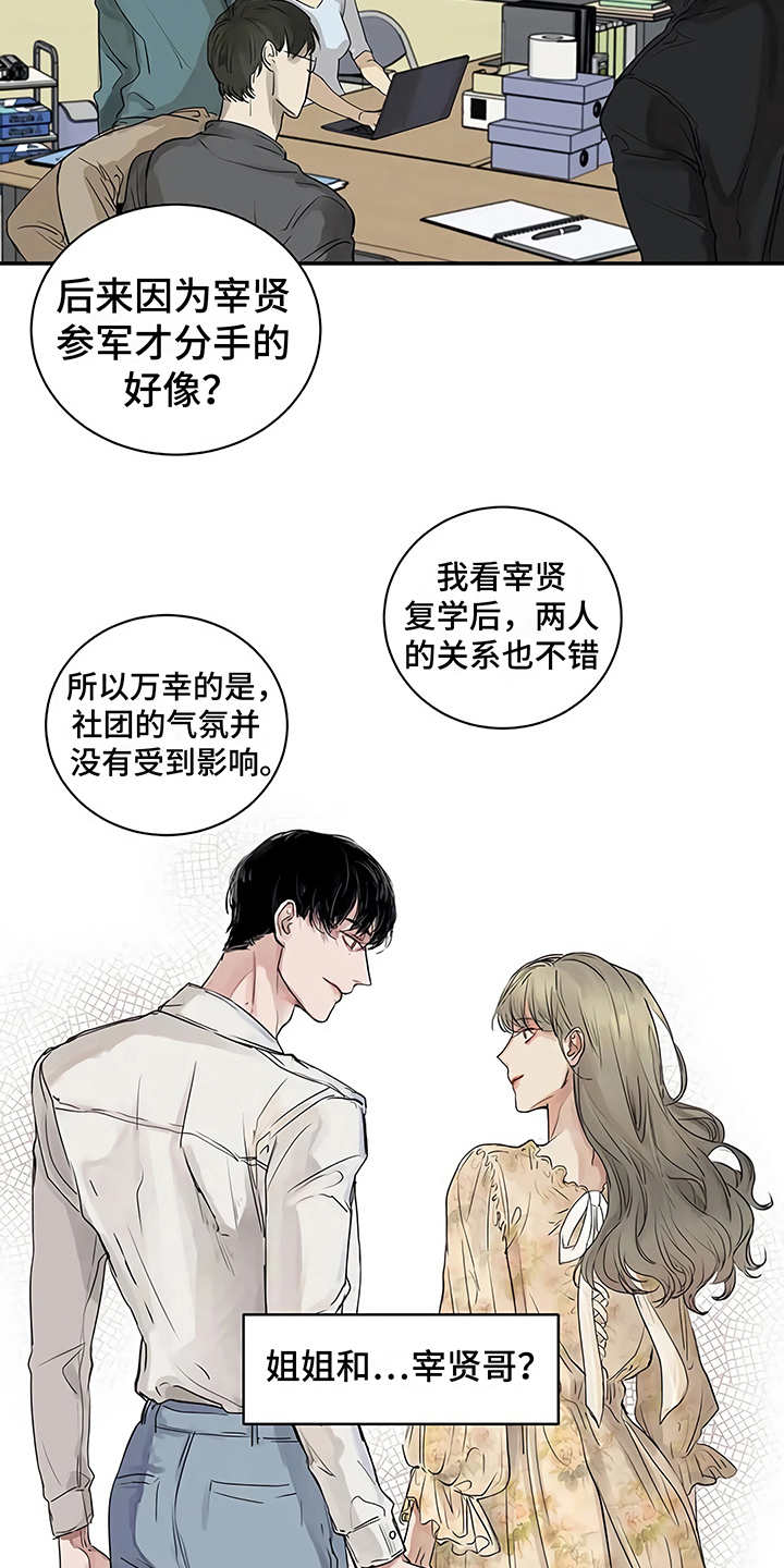 第8章：猜想6