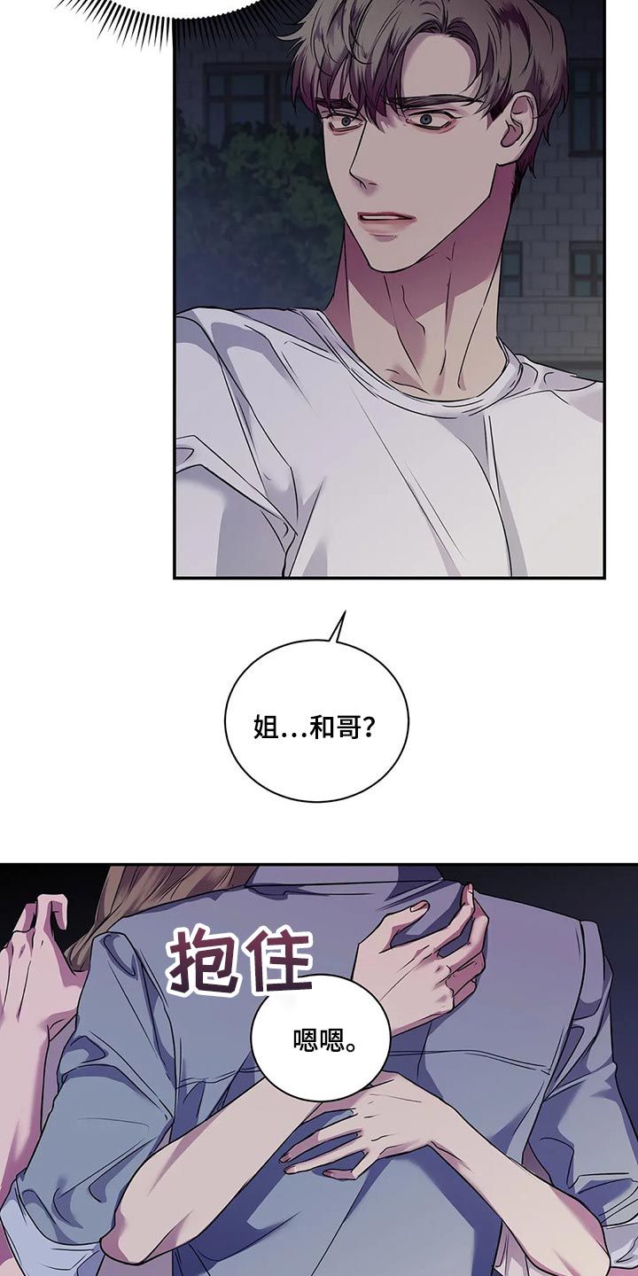 第43章：暧昧18